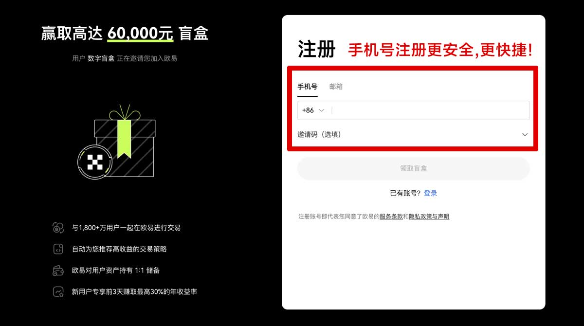 注册欧意下载手机版_易欧交易所app下载优点账户步骤