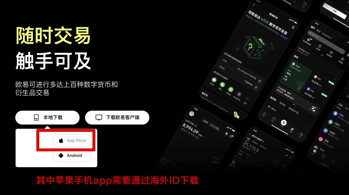 欧意下载手机版_易欧交易所app下载优点充值资金方法